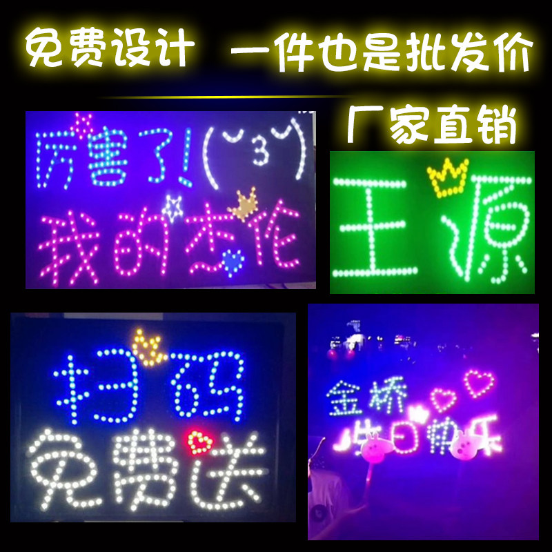 Concert light card customization should help fans birthday advertising LED hand-held card Star luminous hairband light card customization