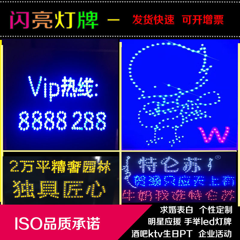 Light signs LED light cards Custom concert props Birthday Stars lights Light should be reinforcements wearing a soft light card