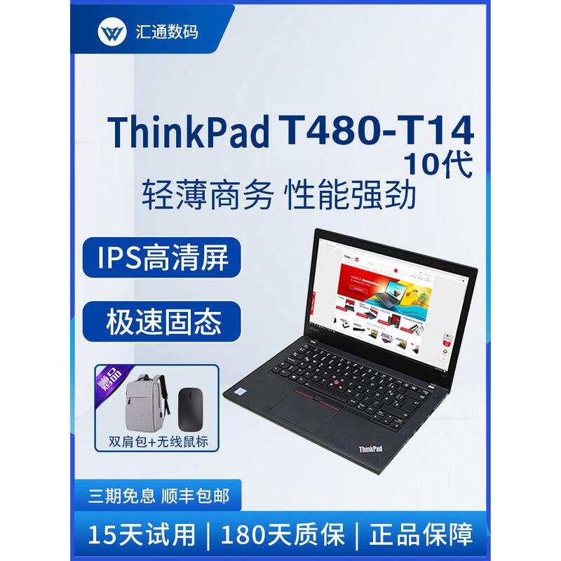 Lenovo ThinkPad Notebook T480 T490T14 Business Office Thin and Light Student Satchel Ultra-Thin Ultrabook