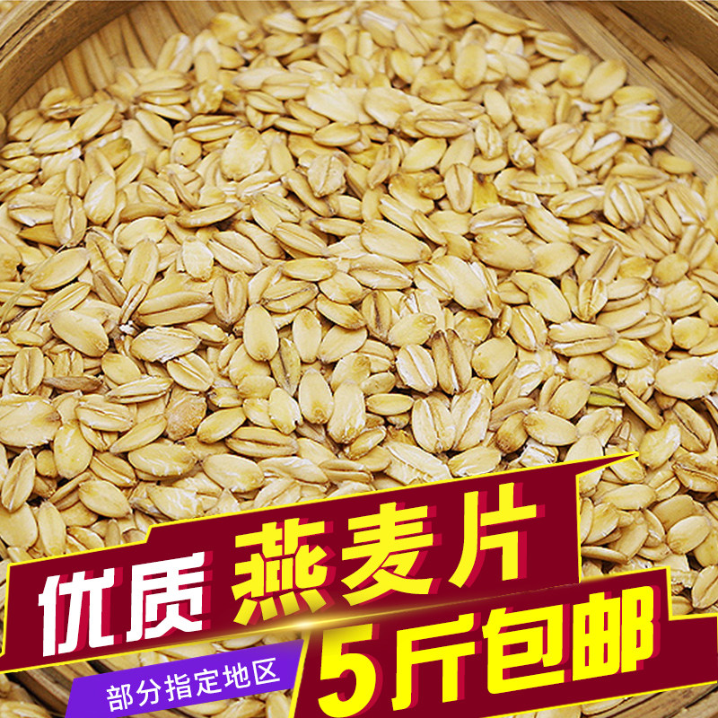 The new cargo Hebei specie in quality oatmeal 500g