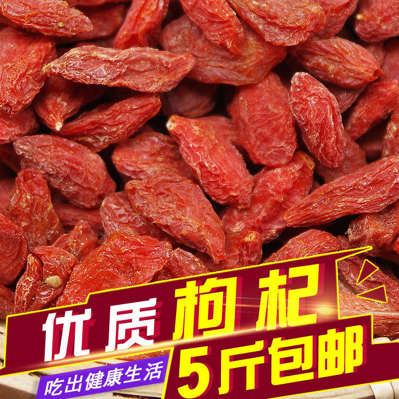 Ningxia high-quality big seed stubble wolfberry newly listed natural color 250g