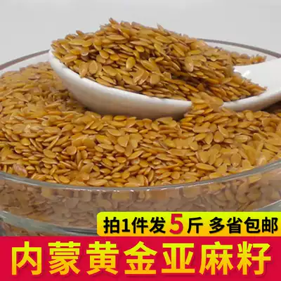 New Inner Mongolia golden flaxseed raw flaxseed 5 kg 2500g