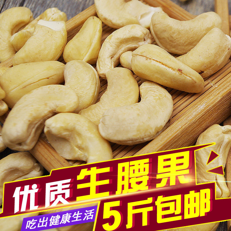 Quality Vietnamese raw cashew 250 gr natural colour original eco-Taobao