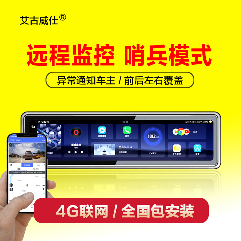 2026 New Model Driving Recorder with 360-Degree Panoramic View, Sentry Mode, 24-Hour Parking Monitoring, and 4g Remote Monitoring
