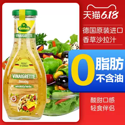Germany imported Guanli low-fat vanilla salad dressing Fruit and vegetable salad 0 fat salad dressing salad dressing 250ml