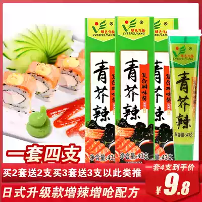 Green flying mustard sauce Wasabi sauce horseradish sauce 43g*4 Green mustard paste fish raw sushi sashimi wasabi
