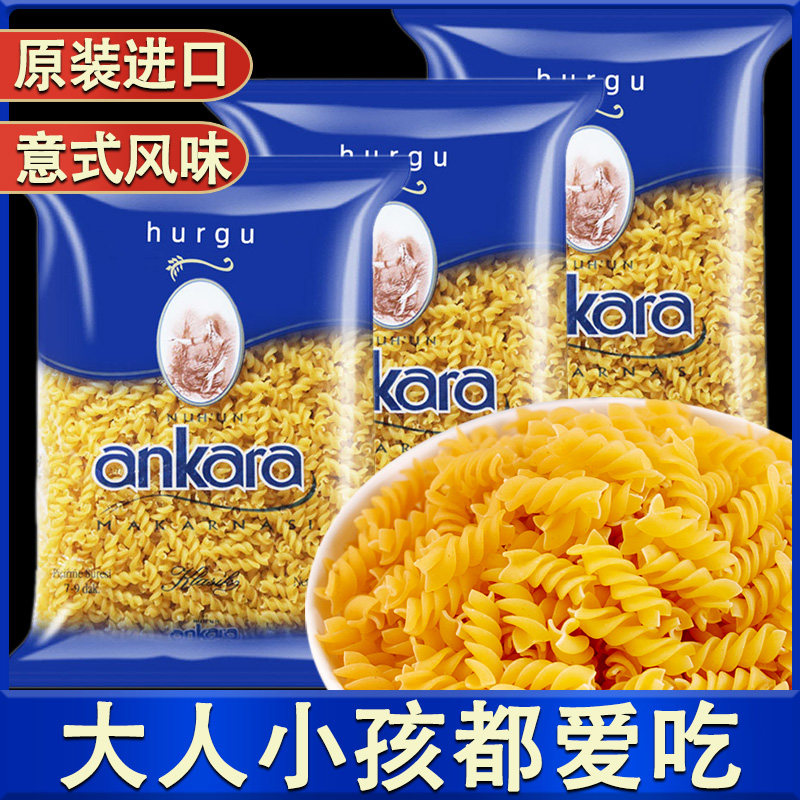 Imported Ankara pasta 500g*3 pasta spaghetti instant pasta set spaghetti macaroni