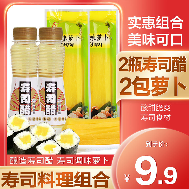 Hubi sushi vinegar 100ml * 2 seasoned sushi Luo Radish Strips 200g * 2 Do sushi Ingredients Day Style Cuisine Ingredients