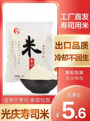 Guangqing sushi rice 300g new goods Akita Omachi sushi rice ball sushi material ingredients Laver rice ingredients