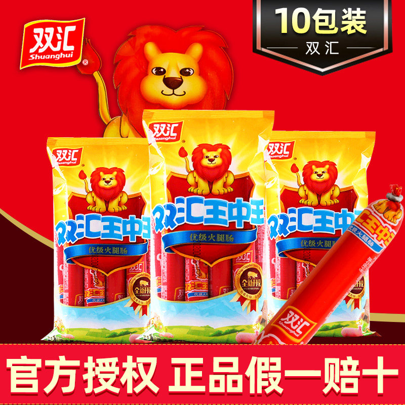 Shuanghui King Zhongwang ham Superior grade ham snack snack instant noodle partner Casual ready-to-eat 270g bag