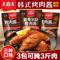 Big Big Grill Original Spicy Korean BBQ Sauce Grilled Chicken Wings New Orleans Flavor Grilled Wing Chicken Legs Marinade