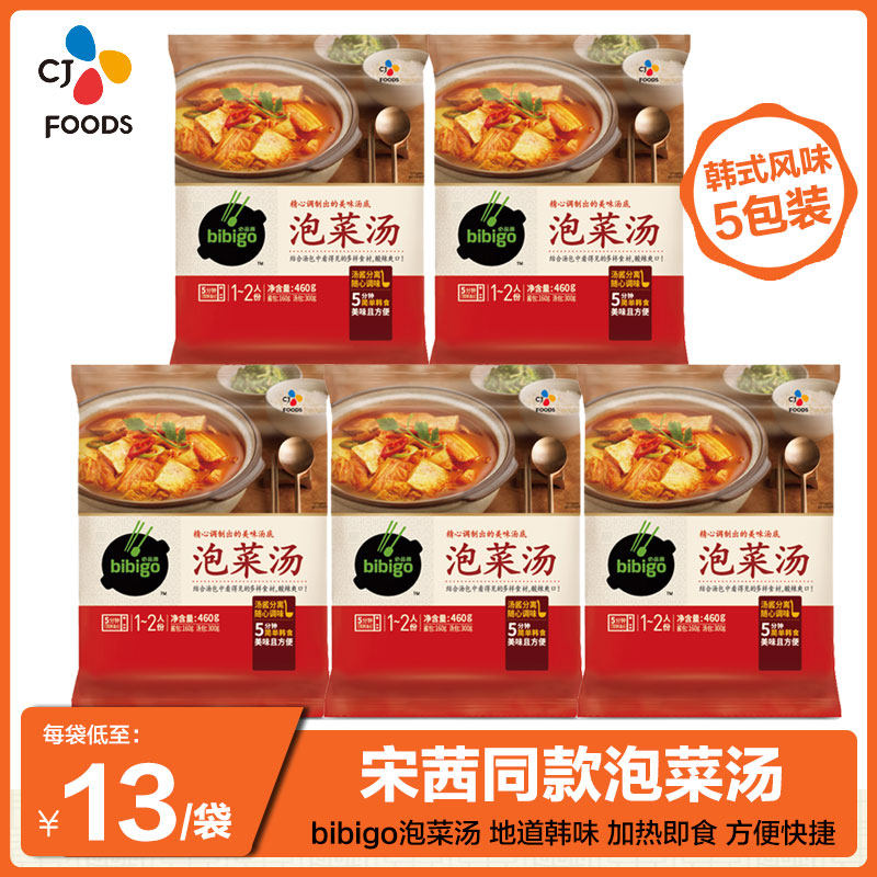 Song Qian's same Bi pin Ge Korean style kimchi soup convenient fast food soup kimchi tofu soup heated instant kimchi soup
