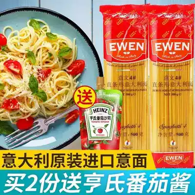 Imported Italian spaghetti set 5 people home Pasta pasta Pasta pasta 500g convenient pasta