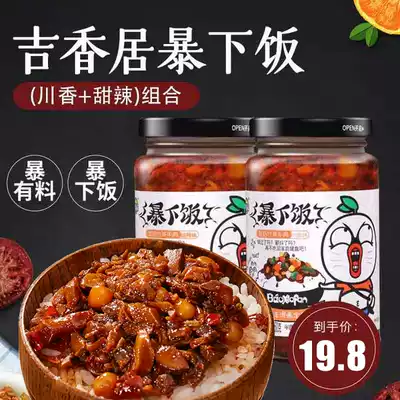 Jixiang Ju violent meals Beef sauce 250g*2 bottles of fried shiitake mushrooms and bamboo shoots bibimbap sweet Sichuan chop chili sauce