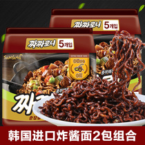 Three fresh fried noodles in South Korea imported instant noodles 10 bags of Korean drama same black noodles mixed noodles Korean Noodles instant food