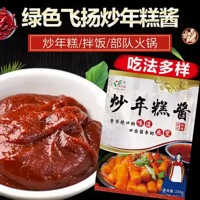 Green Feiyang spicy fried rice cake sauce Korean chili sauce Stone pot Bibimbap sauce Hot pot barbecue rice sauce Sweet chili sauce