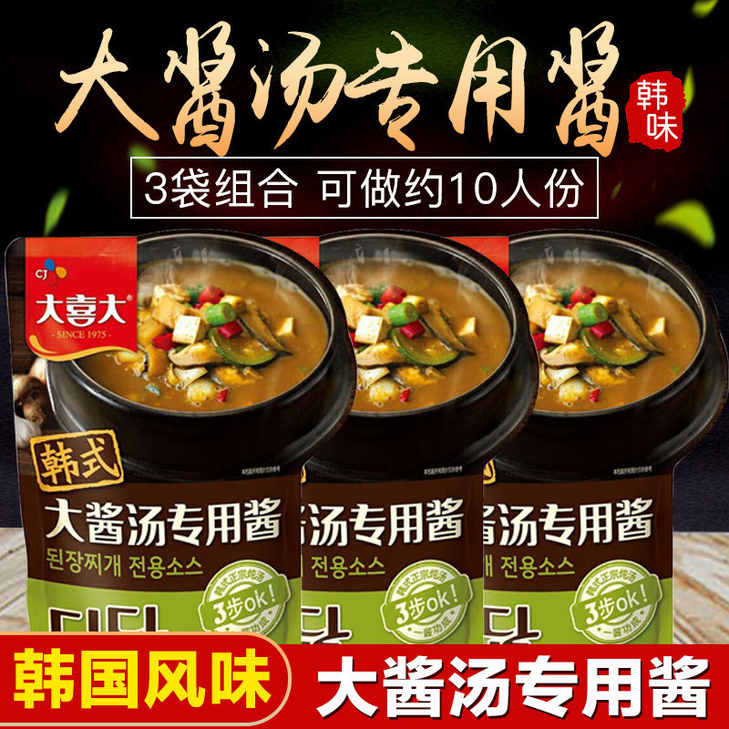 Shijie Great Joy Great Korean Style Sauce Soup 100g * 3 Bags Han Style Large Sauce Soup Celeriaise Sauce Bungled with Kelp Soup Special Sauce