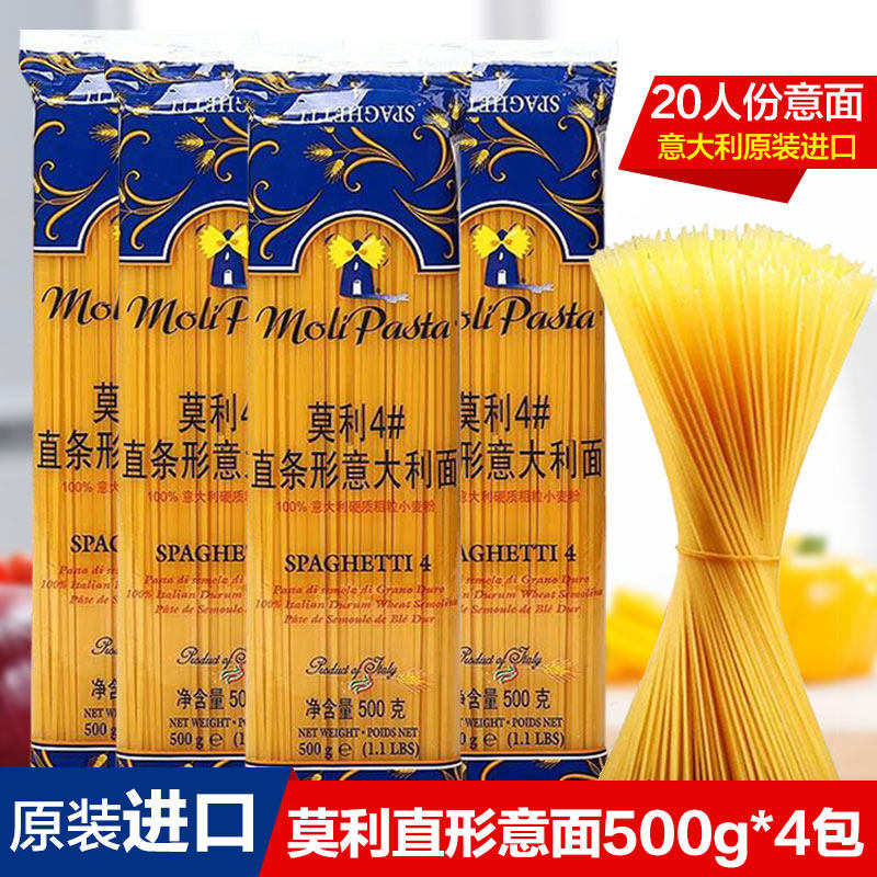 Original imported Morley Pasta No 4 straight bar pasta 500g*4 Convenient instant spaghetti noodles