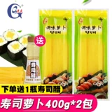 光庆 Sushi Radish Strip 400G*2 упаковка суши -материалов набор инструментов набор ингредиентов желтая приправа большая корневая радио