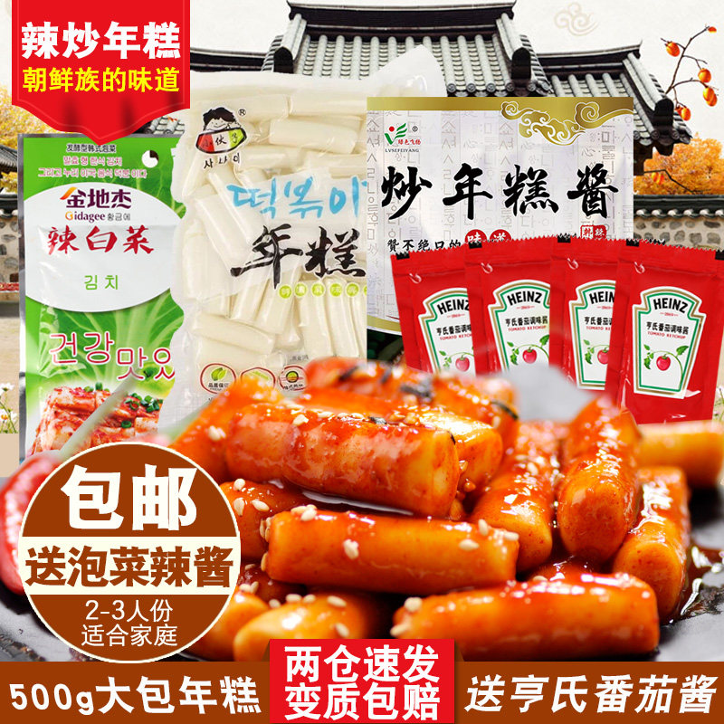 Lad Korean spicy fried rice cake set Army hot pot rice cake strips 500g free hot sauce Kimchi rice cake sauce