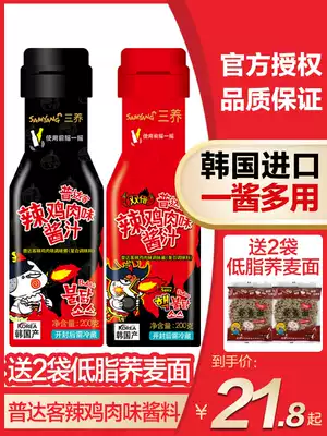 Korea imported turkey noodle sauce super spicy Original Sanyang Turkey noodle sauce Korean noodle sauce bottled 200g
