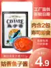 Tomato-flavored caviar) Caviar sushi tool set Sushi ingredients Food ingredients Deep sea caviar 100g