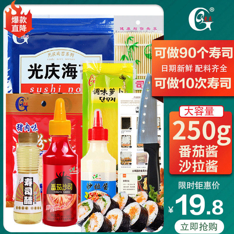 Sushi nori tool set full set of ingredients made of seaweed flakes Sushi special ingredients ingredients instant rolling shutter set