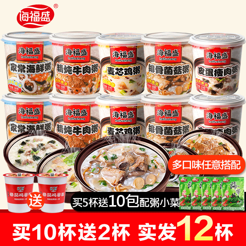 Haiforo Food Food Food Preferred Lean egg lean meat breakfast porridge convenient freezing dry porridge bucket