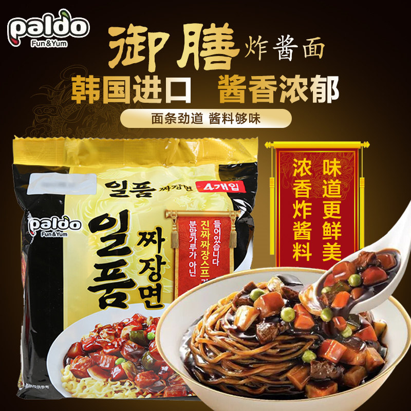 Korea imports eight Royal Dietary Sauce authentic Korean-style polar spicy flavor convenient noodle noodle noodle tri-nutritional pull noodle noodle