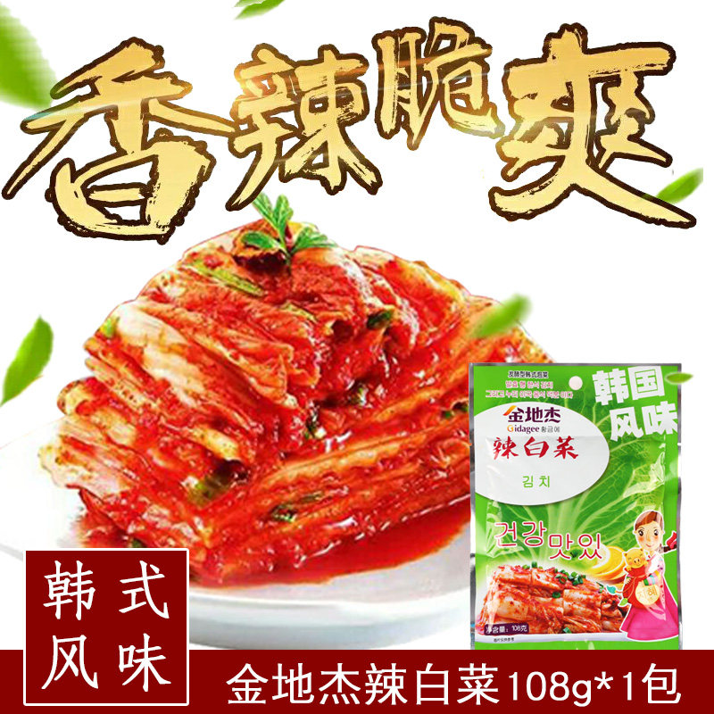 5 packs of Jindijie Korean Kimchi spicy cabbage handmade mixed vegetables Sushi ingredients Pickles 108g