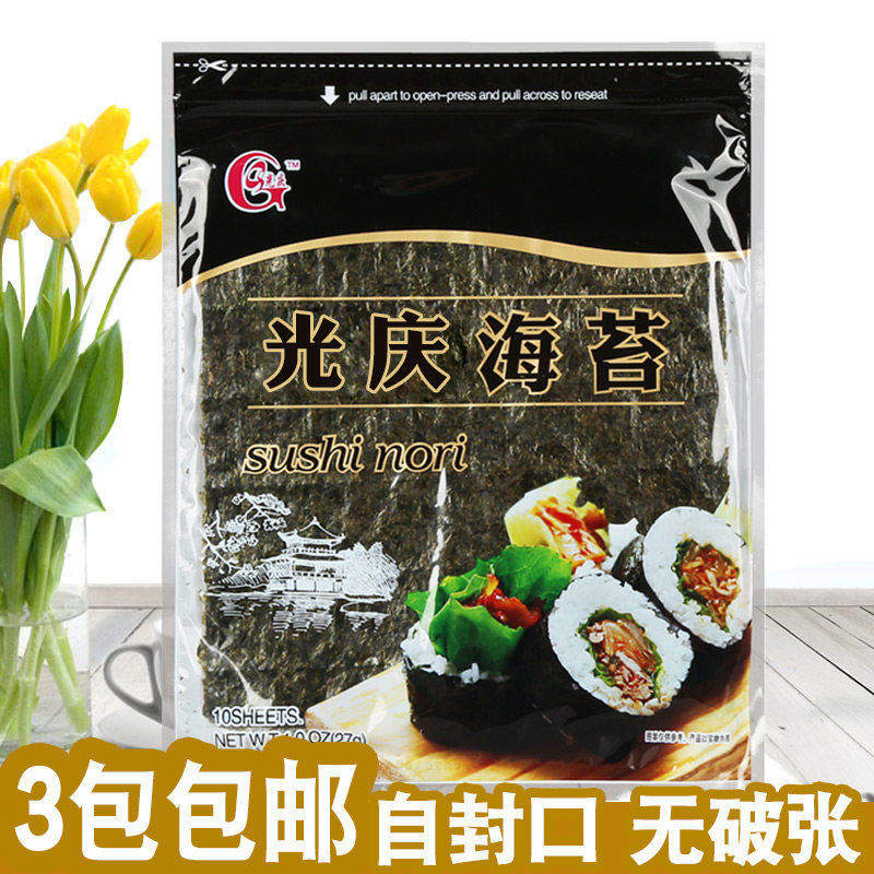 (3 packs)Kuang Ching Sushi Nori 10 sheets with self-sealing sushi ingredients Nori rice set
