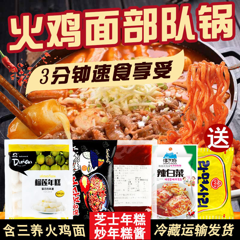 Usd 1426 Turkey Face Team Pot Korean Rice Cake Army Hot Pot Food
