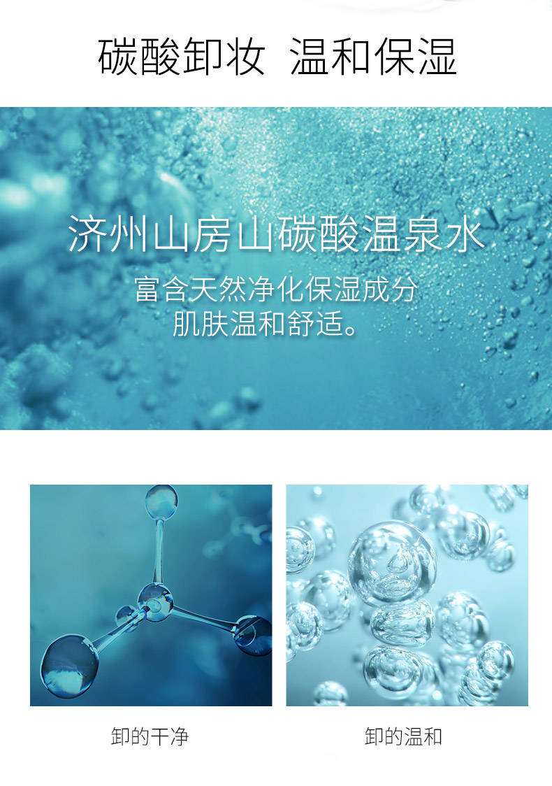 Nước tẩy trang tự nhiên Cộng hòa Jeju Nước tẩy trang có ga Deep Cleansing Oil nhẹ nhàng làm sạch da mặt 330ml nước tẩy trang cetaphil