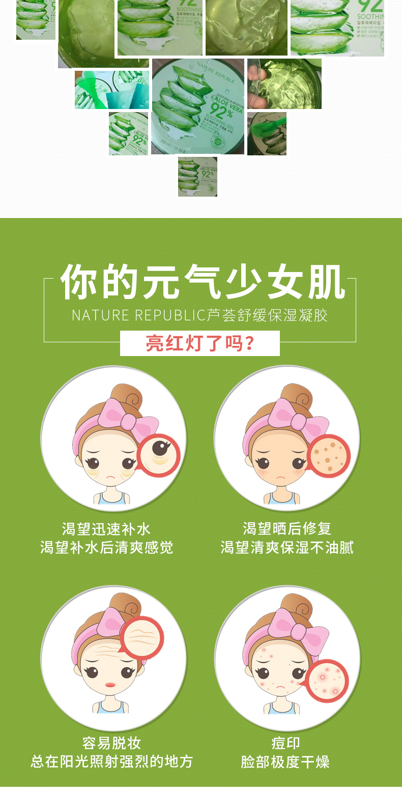 Natural Republic Aloe Vera Keo chính thức Kem trị mụn mụn chính hãng Kem dưỡng ẩm sau khi mặt trời sửa chữa mặt nạ - Kem dưỡng da kem dưỡng da mụn