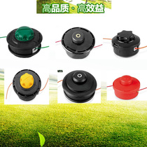 Lawn mower grass head universal grass rope Nylon free removal durable wear-resistant aluminum head weeding pine section automatic shrink rope