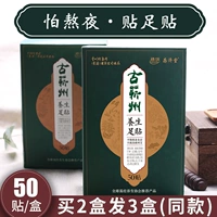 Jie Manga 芬 Fenfen Foot Sticker Beauty Hearal