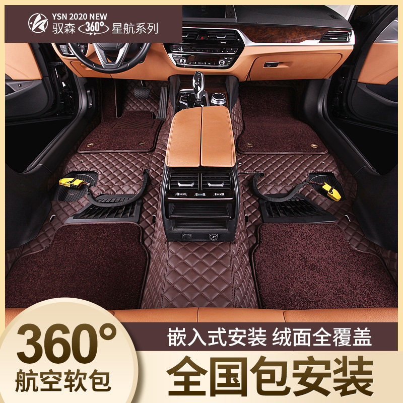 Volvo XC60 S90 XC90 XC40 S60L full enveloping car mat 360 aviation soft bag carpet type