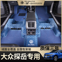 22 Models Volkswagen Tangyue 360 Aviation Soft Bag Foot Pad Gte Special Custom Inlaid Embedded Full-Surround Car Footbed