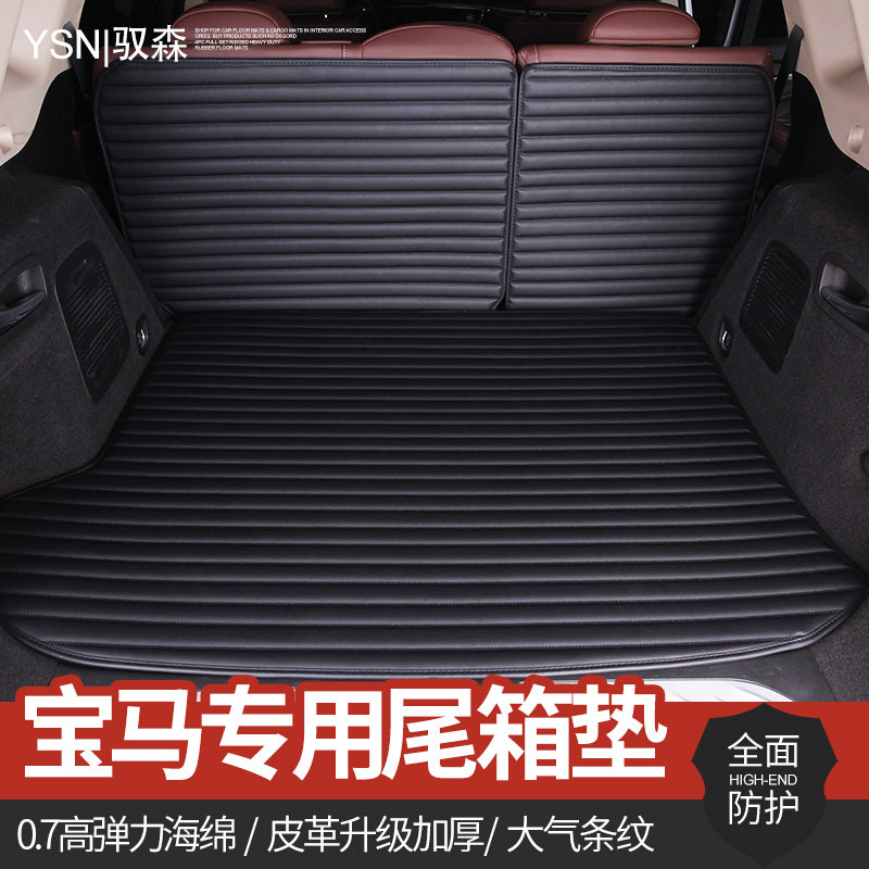 18 BMW5 series 525li 530li3 series gt320liX1X3X5 rear compartment pad fully surrounded trunk pad