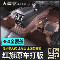 20 red flags hs5 hs7 h5 h7 h9 inlaid special 360 aviation soft package fully surrounded car floor mat