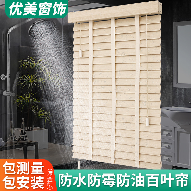 Waterproof imitation solid wood shutter curtain roller shutters Home Kitchen Makeup Room Bathroom Toilet bedrooms Shade Lift Fire Protection