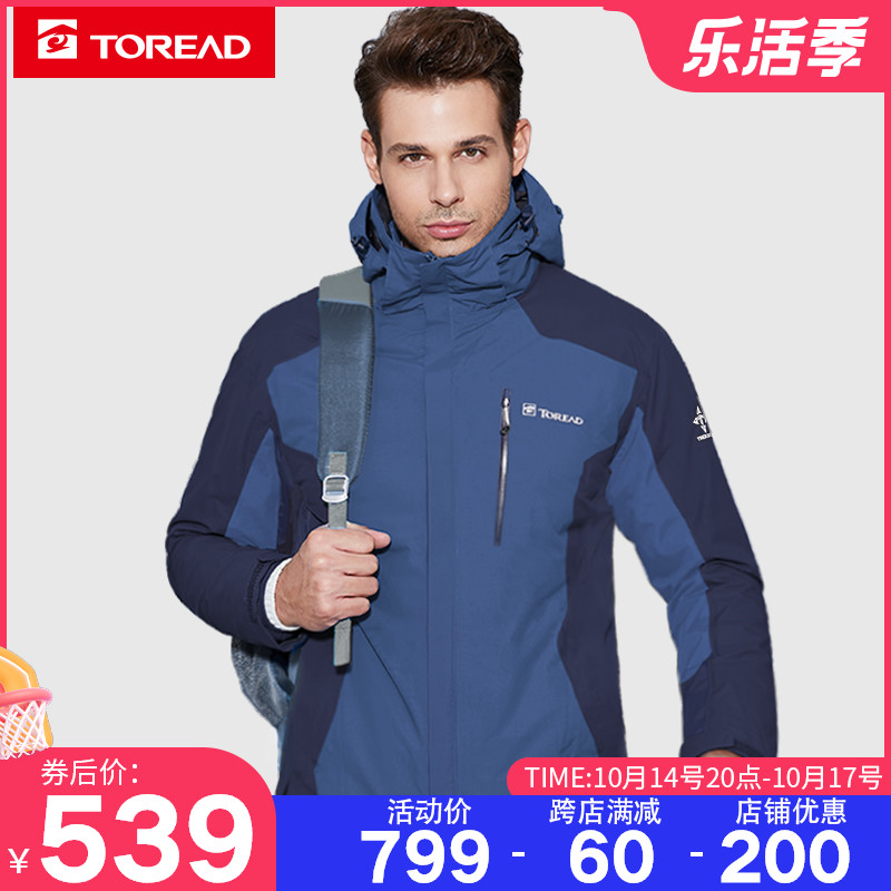 Pathfinder storm jacket men's and women's winter outdoor three-in-one removable fleece liner windproof waterproof fleece jacket