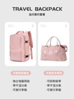 Сакура розовый дорожный набор