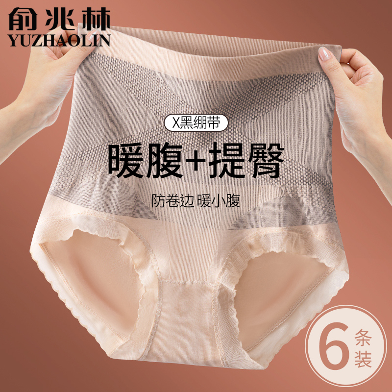 High waist tummy control underwear for women autumn and winter