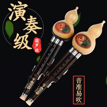 Hulusi three-tone anti-drop model Yunnan Hulusi musical instrument C tune Purple Bamboo Plum Blossom buckle National playing instrument C tune