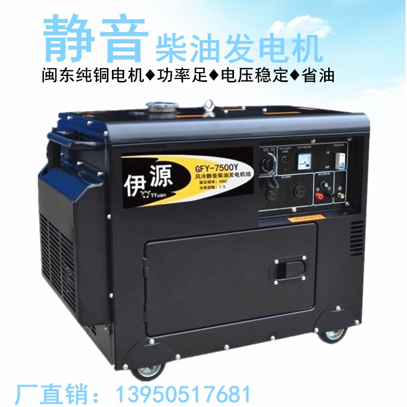 Factory direct diesel generator 10kw8000w5kw silent small household single-phase 220v three-phase 380v Yiyuan