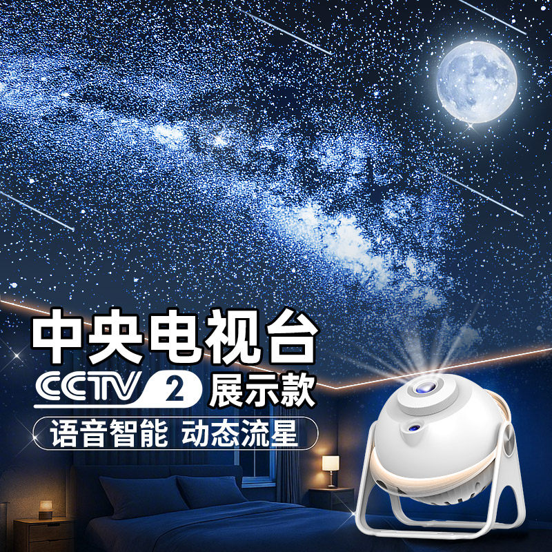 星空灯投影仪儿童礼物梦幻3d动态满天星星光氛围客厅卧室顶小夜灯