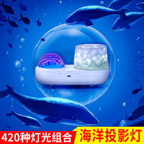 Children's toy birthday present Ocean Star Skylight projector full of sky-star atmosphere ceiling light