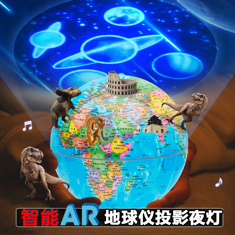 Children's toys Puzzle Multifunction Projection Storytelling Machine Boy AR Globe Girl Learn Early Birthday Presents