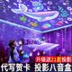 星空灯投影仪儿童玩具生日礼物满天星星光女孩卧室梦幻氛围小夜灯